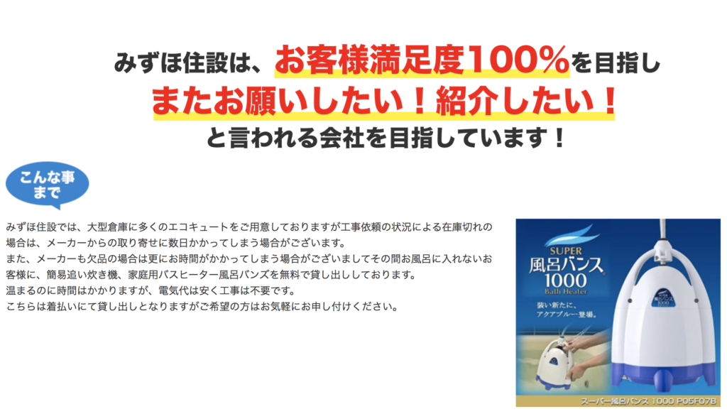 2020年12月のエコキュート交換工事施工予定・状況