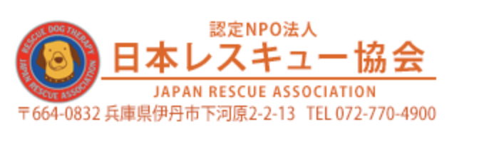 認定NPO法人日本レスキュー協会の法人会員に加盟致しました！