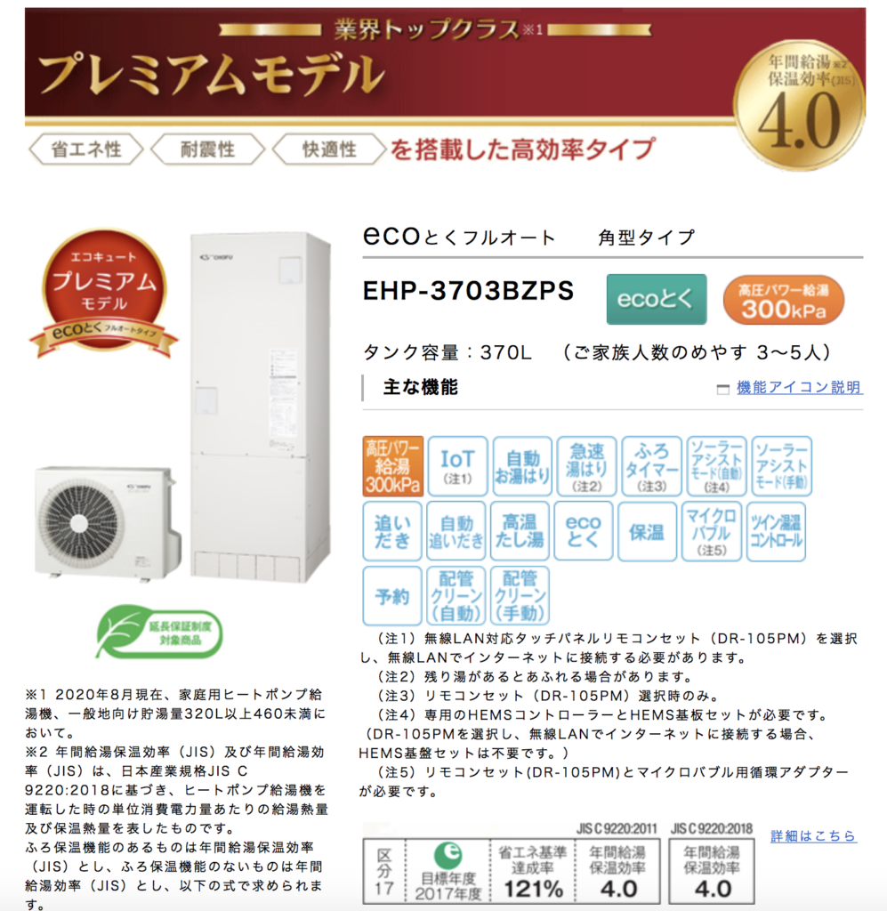 長府 温水器 角形 470ℓ 給湯専用 【公式通販】