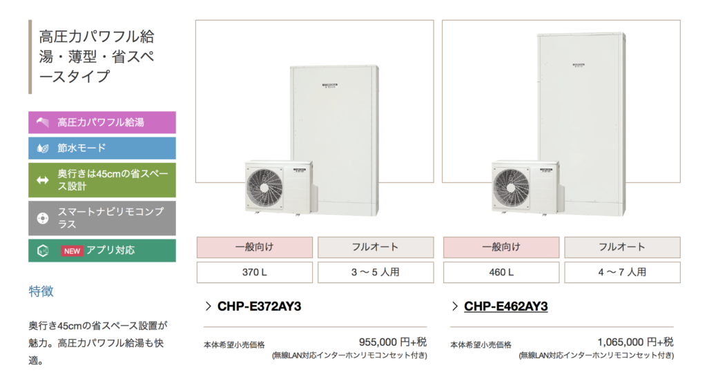 コロナのエコキュートのフルオート、オートタイプをご検討中の方へ【徹底解明】エコキュート修理、交換、取替工事の事ならみずほ住設にお任せください！