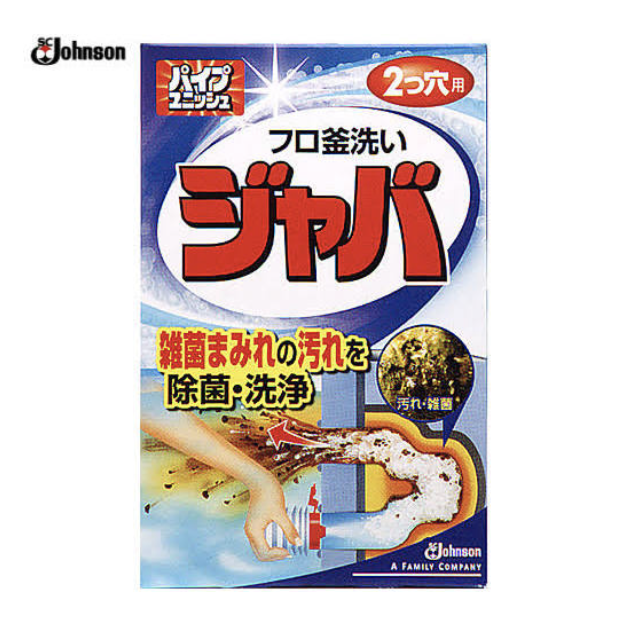 ジャバの使い方でお悩みの方へ | 住宅設備の交換・買い替えはみずほ住設