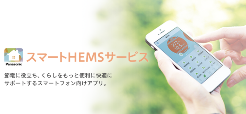 単品購入不可【BH-HEMS-W】日立エコキュート用 HEMS接続用アダプター