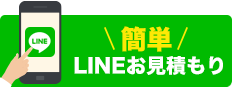 友だち追加