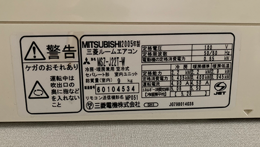 交換の場合既設型番シール（製品ラベル）