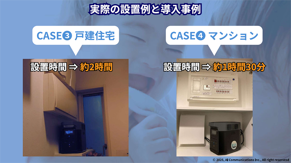 エネコ（Eneco）蓄電池は戸建・マンション問わず短時間で設置可能