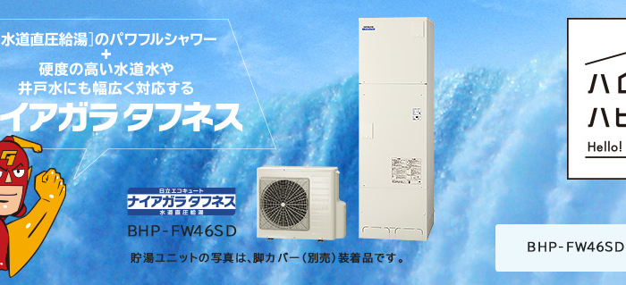 エコキュートが必要か迷っている方へ