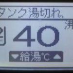エコキュートのお湯切れが心配な方へ