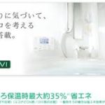 【最新版】エコキュートの節約方法を知りたい方へ
