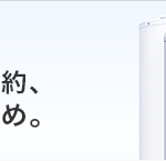 電気温水器とエコキュートでお悩みの方へ