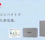 蓄電池の選び方を知りたい方へ
