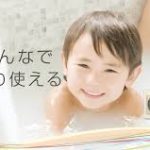 エコキュートのメリットとデメリットが気になる方へ