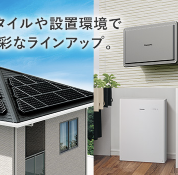 蓄電池をご検討されたい方へ