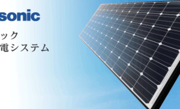 エコキュートと太陽光発電を併用する事でのメリットを知りたい方へ