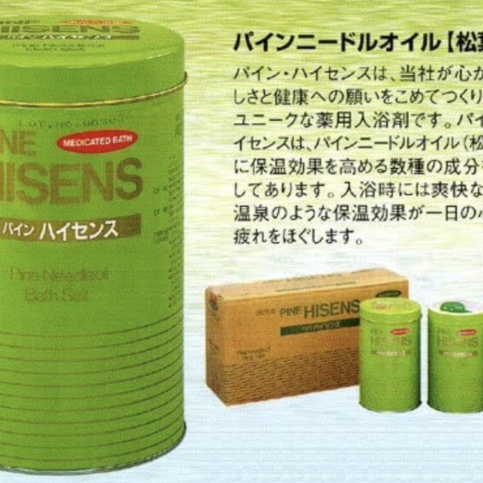 最新版入浴剤売れ筋ランキングTOP3を知りたい方へ