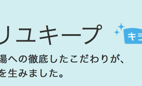 エコキュート修理工事、エコキュート交換工事、エコキュート取付工事、三菱、キラリユキープ