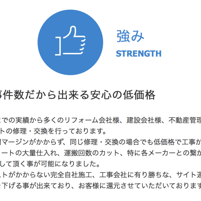 エコキュート交換工事の費用・価格・相場を徹底解説