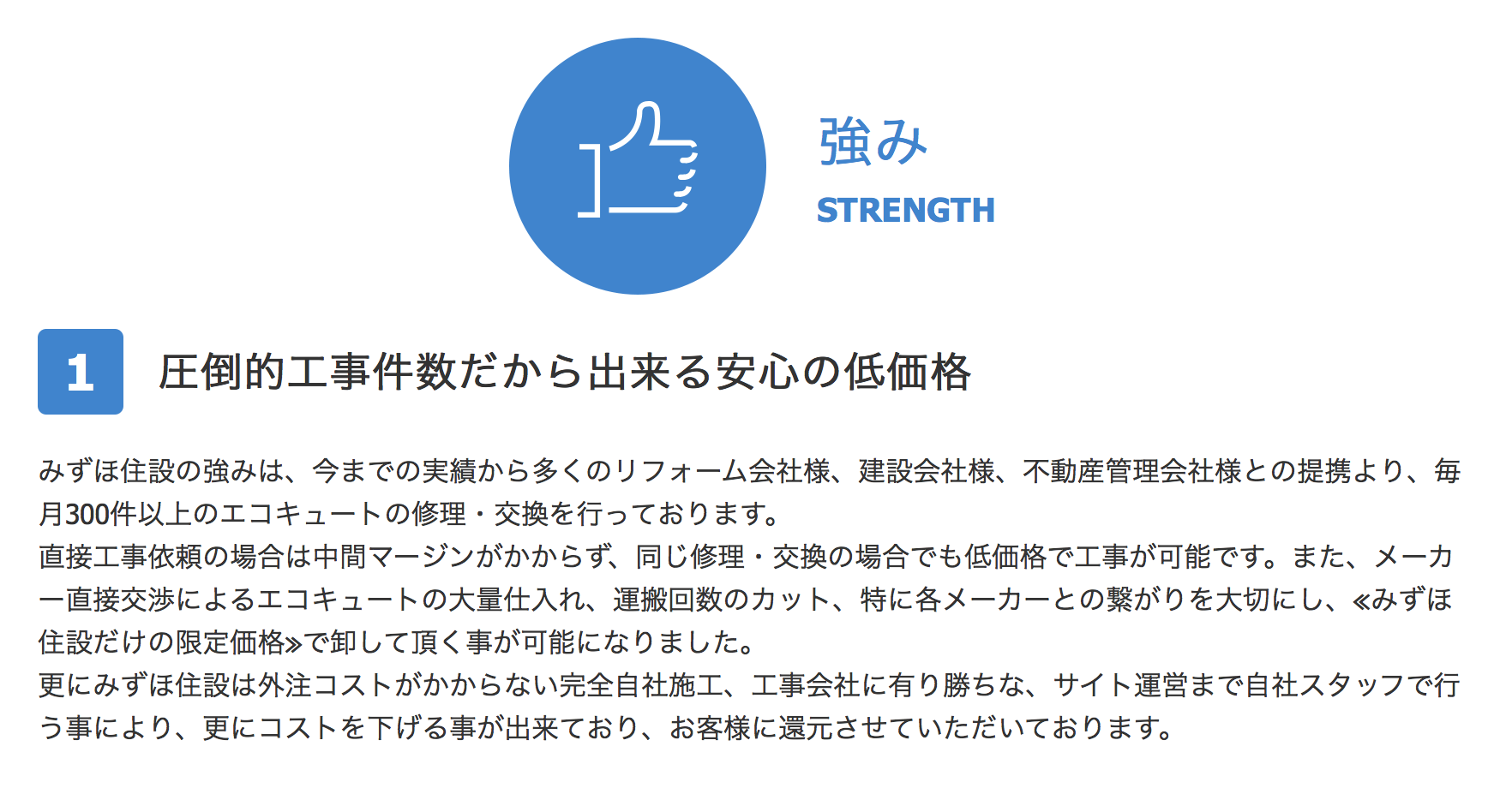 エコキュート交換工事の費用・価格・相場を徹底解説 | 住宅設備の交換・買い替えはみずほ住設