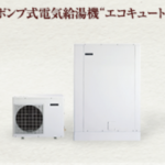 エコキュートの寿命のサインを知りたい方へ！