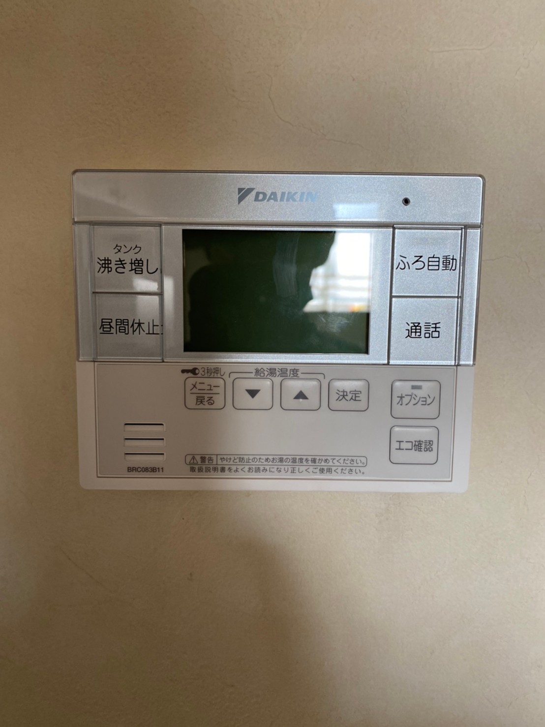 リモコンa エコキュートの取り替え 新設 交換 修理の事ならみずほ住設