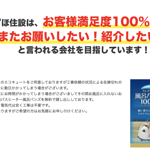 2020年12月のエコキュート交換工事施工予定・状況