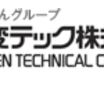 四変テックのエコキュート交換工事実績があるエコキュートの型番はこちら　