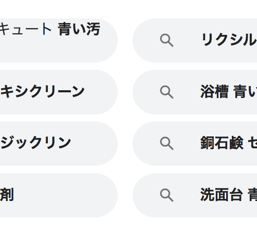 エコキュートから出る青い汚れが気になる方へ