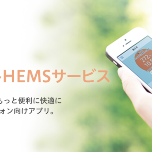 エコキュートのHEMS接続でお困りの方へ