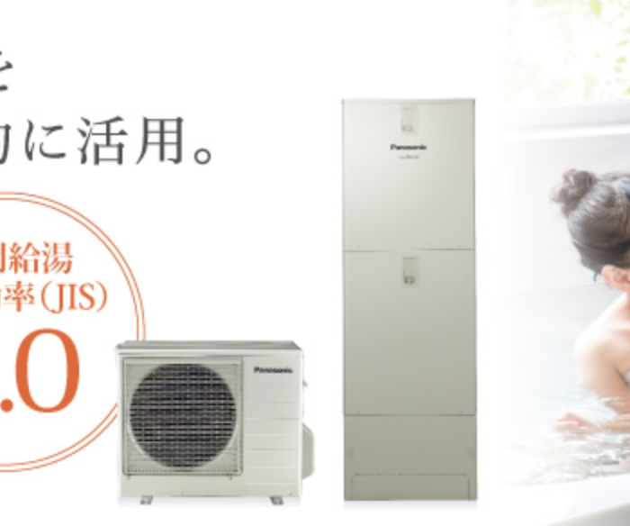 エコキュートの年間給湯保温効率の数値の違いについて知りたい方へ