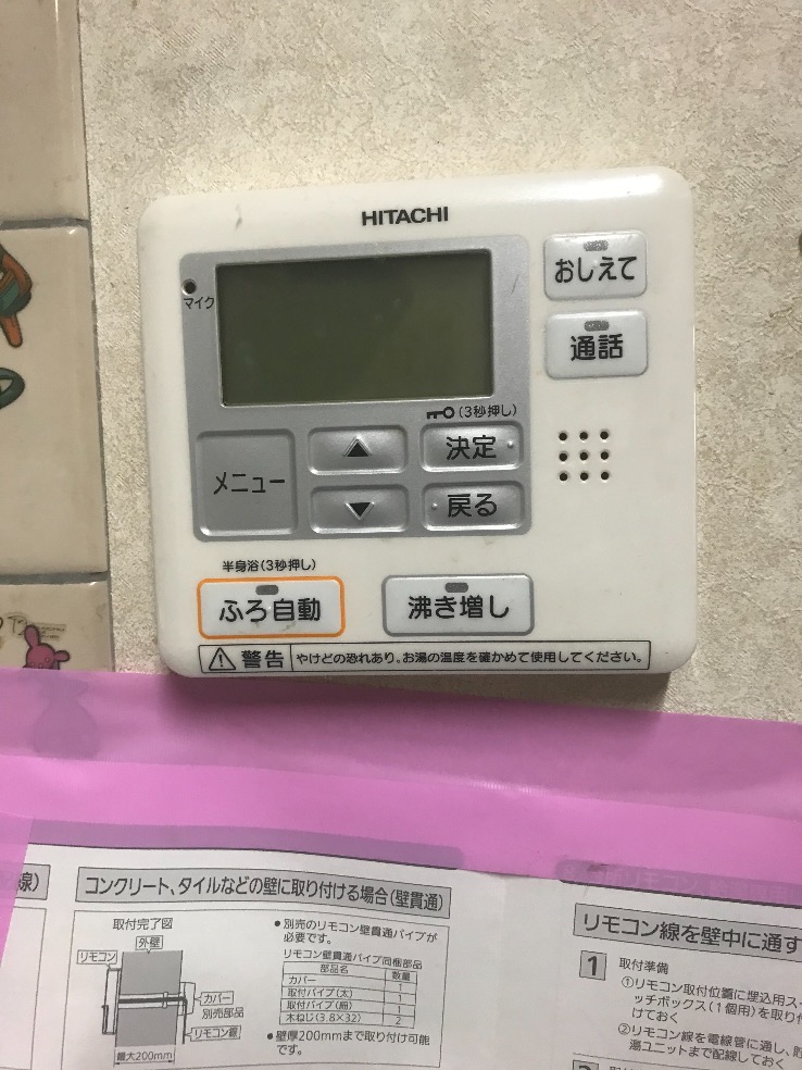 日立 HITACHI エコキュート 台所 風呂 リモコン BER-N1FB HITACHI⁄日立 