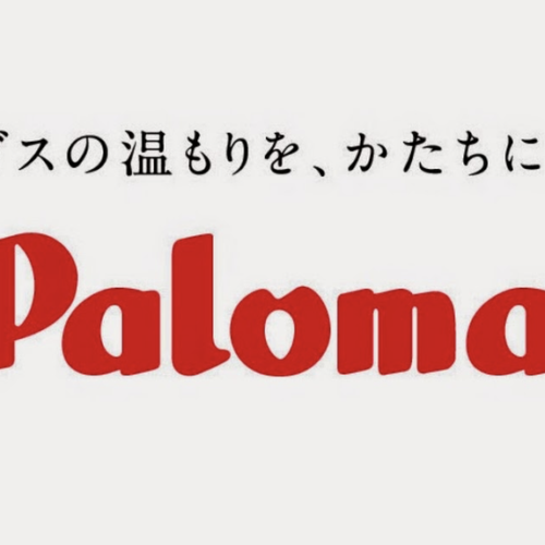 パロマのガス給湯器をご検討の方へ　　　　