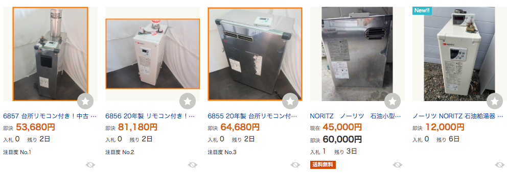 ヤフオクで石油給湯器の購入をご検討したい方へ | 住宅設備の交換・買い替えはみずほ住設