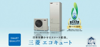 三菱のSRT-HP55W7のエコキュート交換、修理、取替えをご検討の方へ