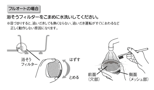 パナソニックのHE-NS37HQSのエコキュート交換、修理、取替えをご検討の方へ