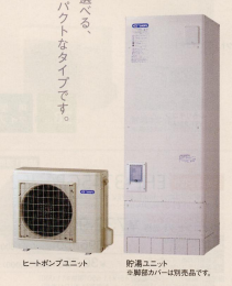 長府のEHP-3745GPXHのエコキュート交換、修理、取替えをご検討の方へ 