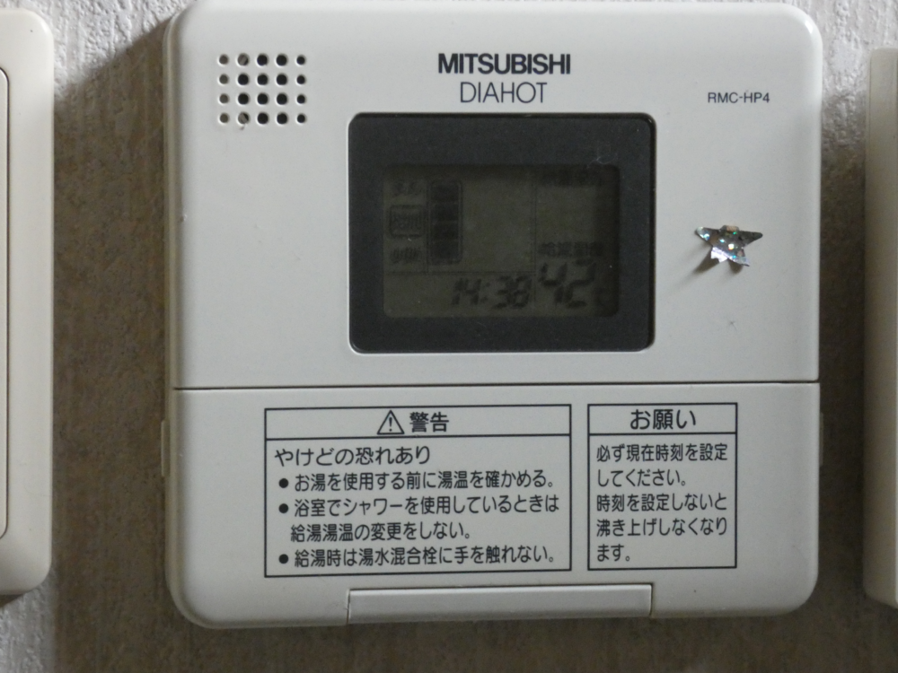 MITSUBISHI エコキュート 浴室リモコン RMC-HP4BD-