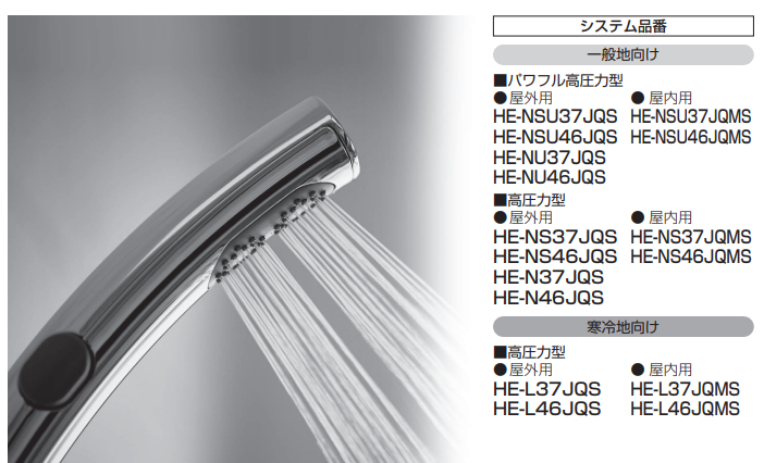 パナソニックのHE-N37JQSからエコキュート交換、修理、取替えをご検討の方へ