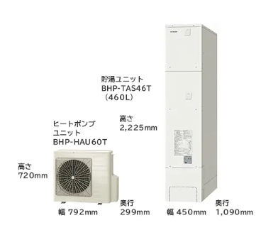 日立のBHP-FS46GDからエコキュート交換、修理、取替えをご検討の方へ