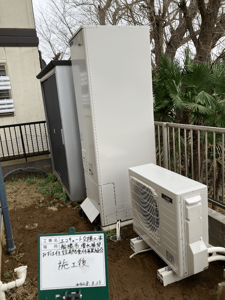 千葉県船橋市西習志野 エコキュート交換工事M様