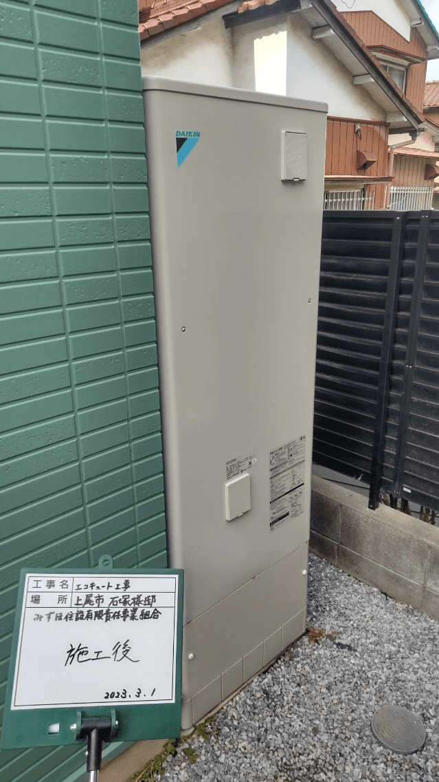 埼玉県上尾市今泉エコキュート交換工事I様