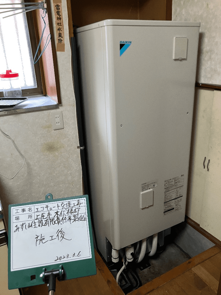 埼玉県上尾市柏座エコキュート交換工事K様