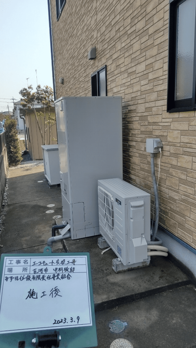 茨城県古河市諸川エコキュート交換工事N様