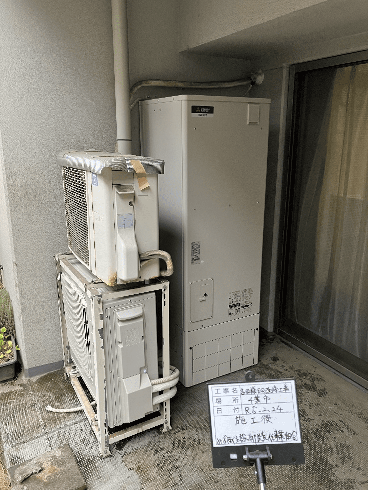 千葉県千葉市中央区新宿エコキュート交換工事Y様