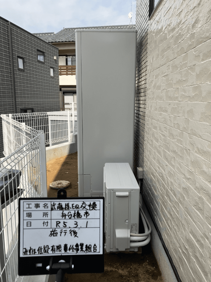 千葉県船橋市宮本 エコキュート交換工事M様