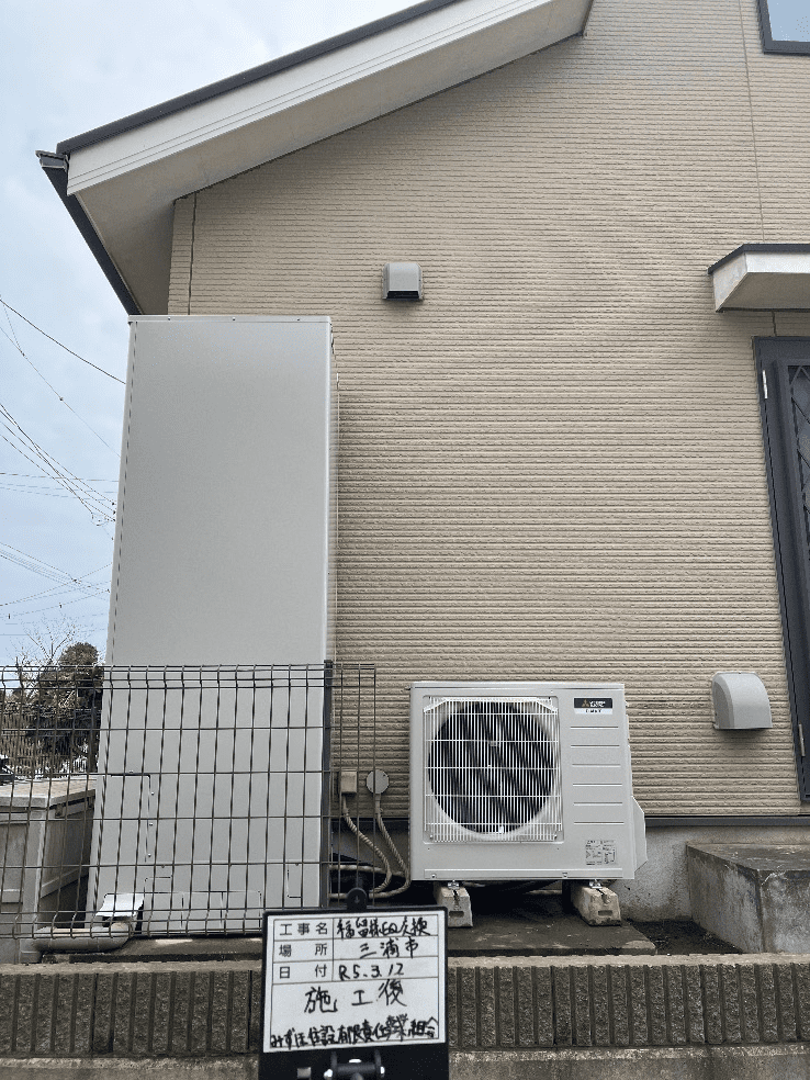 神奈川県三浦市初声町三戸エコキュート交換工事F様