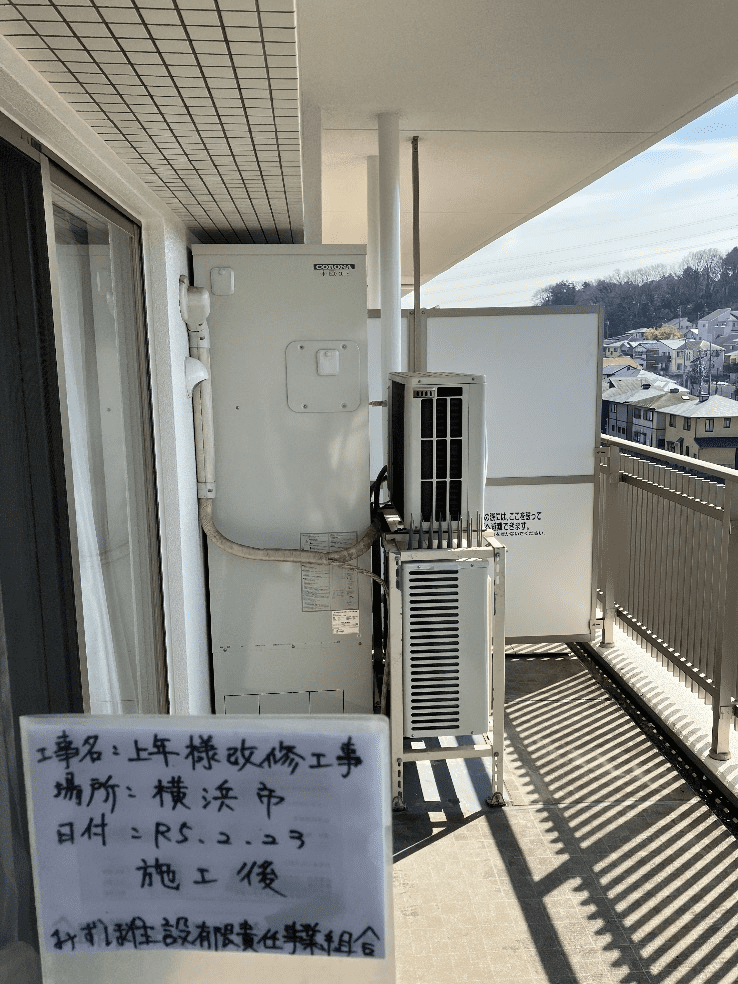 神奈川県横浜市旭区今宿東町エコキュート交換工事Z様