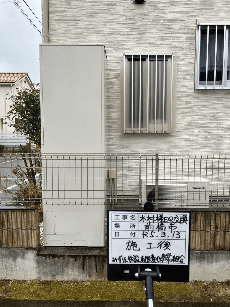群馬県前橋市上小出町エコキュート交換工事K様