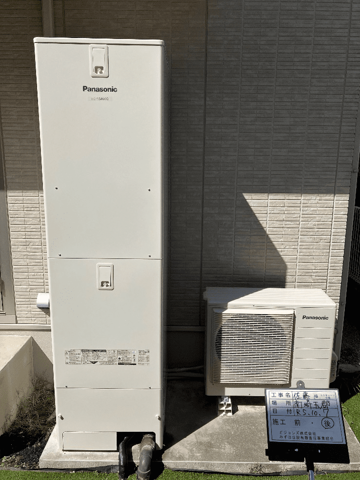 埼玉県南埼玉郡宮代町本田エコキュート交換工事S様