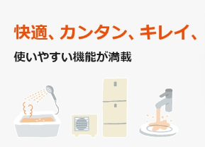 エコキュートの仕組みとは？給湯におけるエコなメリットを解説