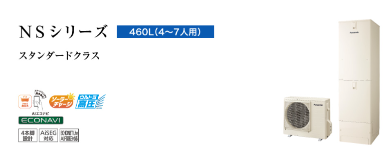 日立エコキュートBHP-F46WDEをご検討の方へ