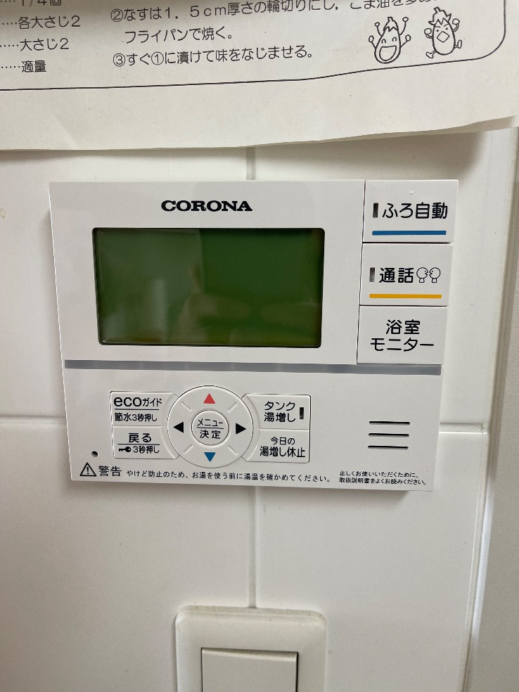 コロナエコキュートCHP-H3014AMからコロナエコキュートCHP-S30AY1-12｜エコキュート交換工事｜千葉県白井市笹塚｜マンション｜プリスタ